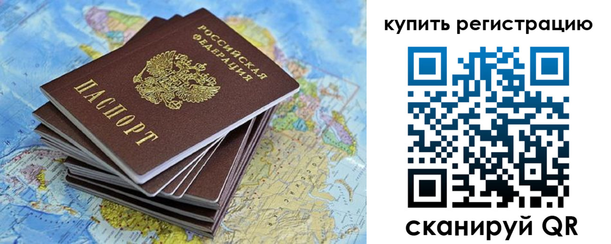 временная регистрация для школы в Георгиевске