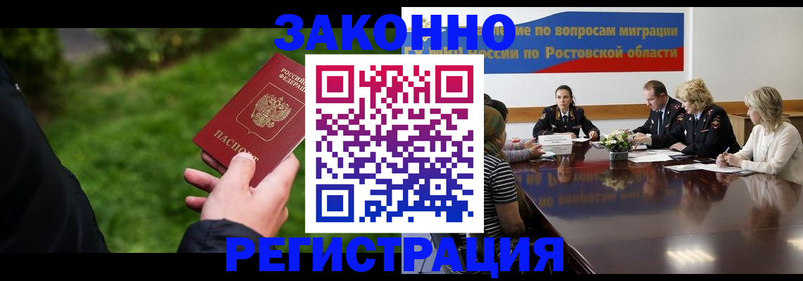 прописка ребенка в Георгиевске