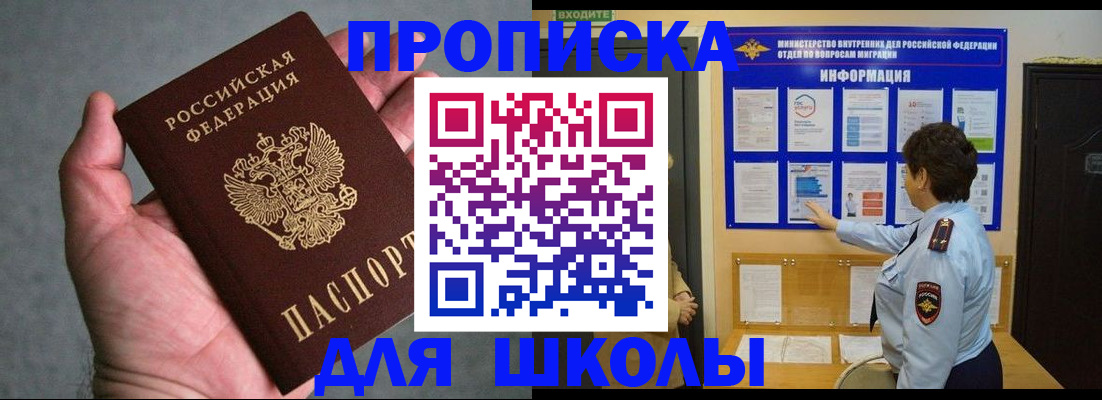 временная регистрация собственник в Георгиевске